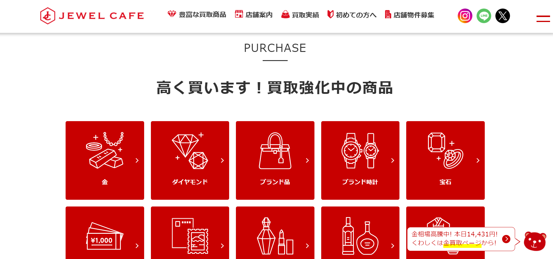 ジュエルカフェ イオン長岡店の画像