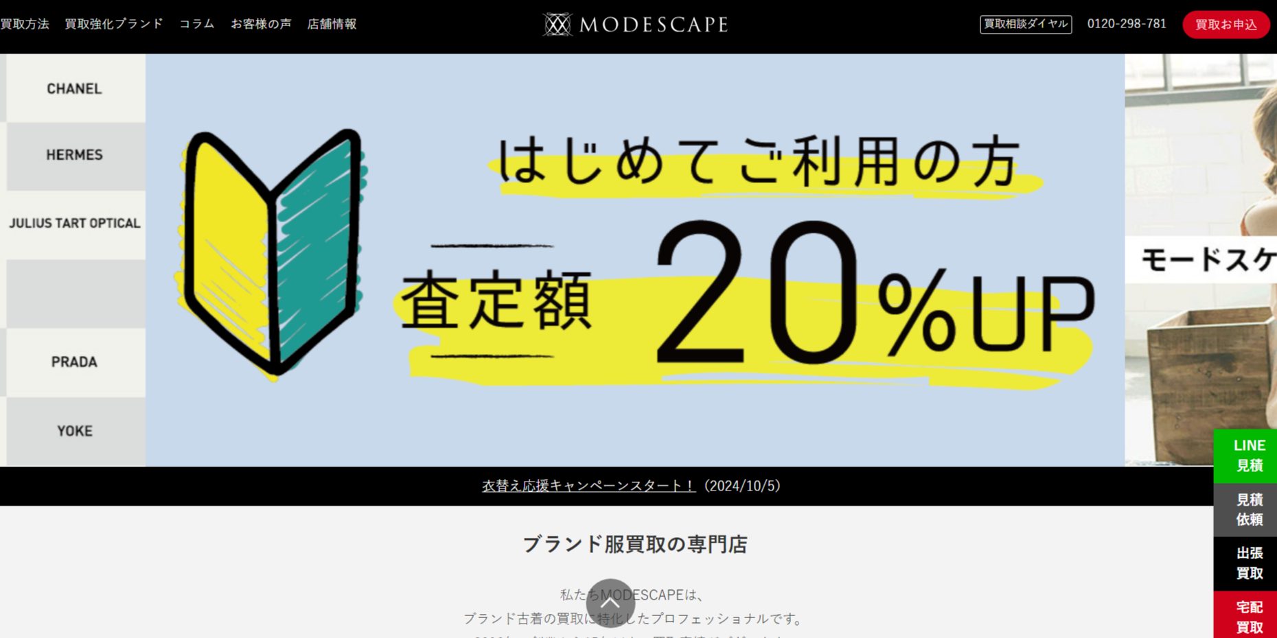 モードスケープの画像