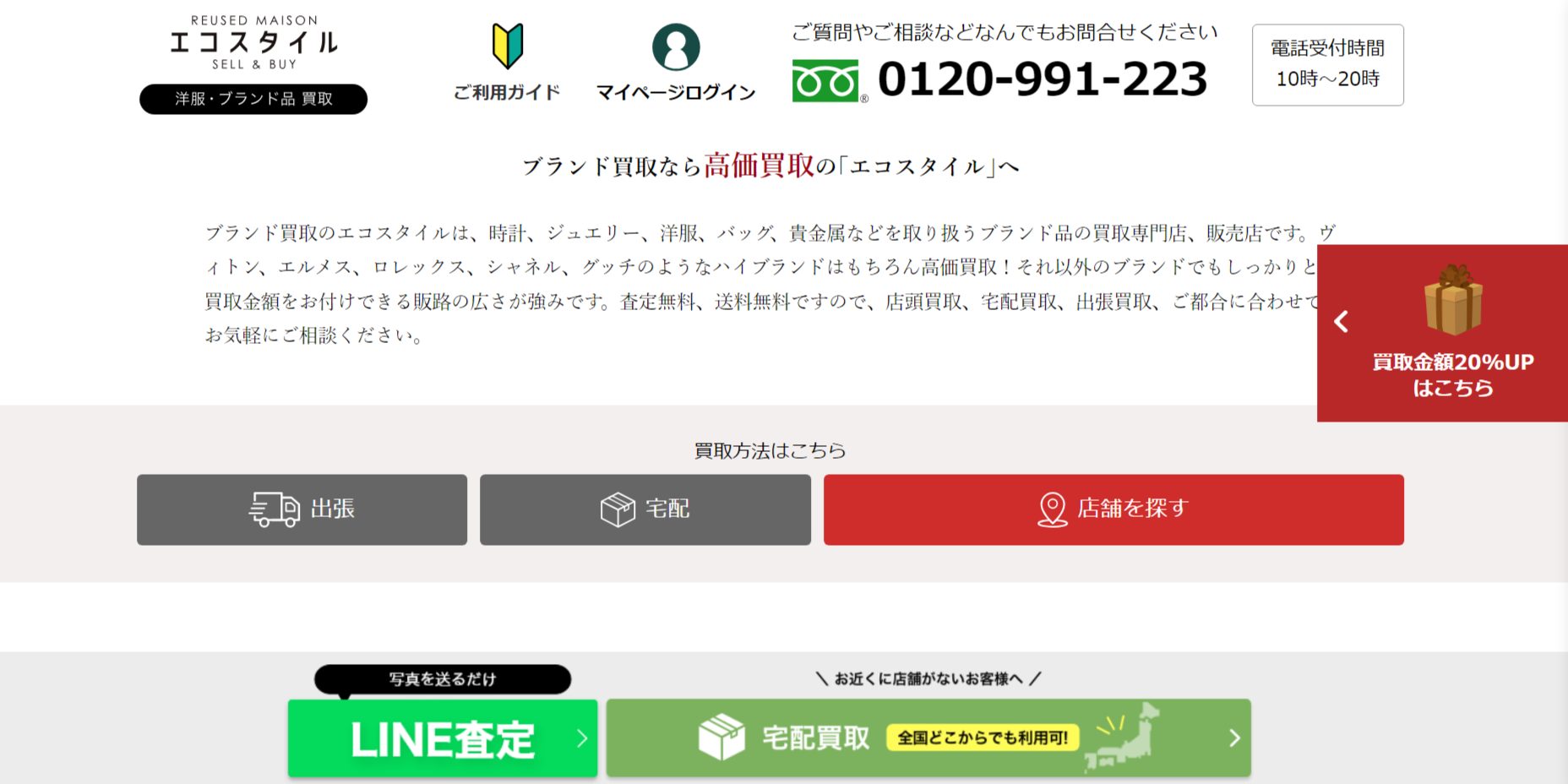 エコスタイルの画像