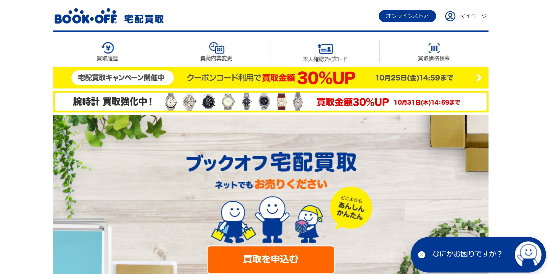 ブックオフの画像