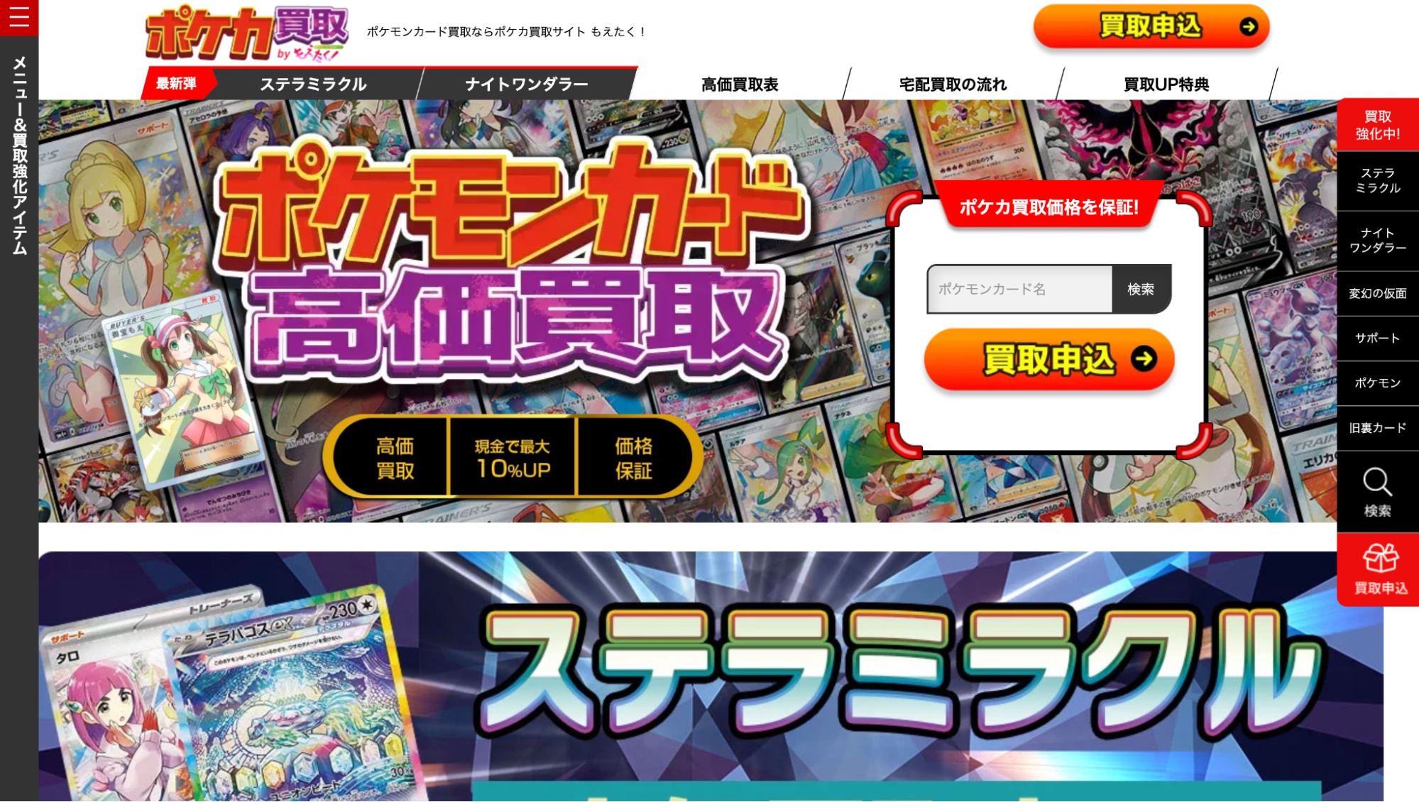 ネットオフの画像