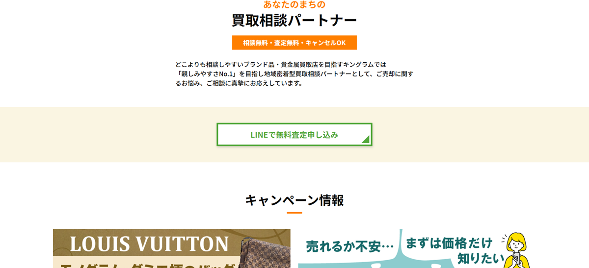 キングラム 衣山店の画像