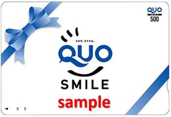 アクセスチケット 買取商品