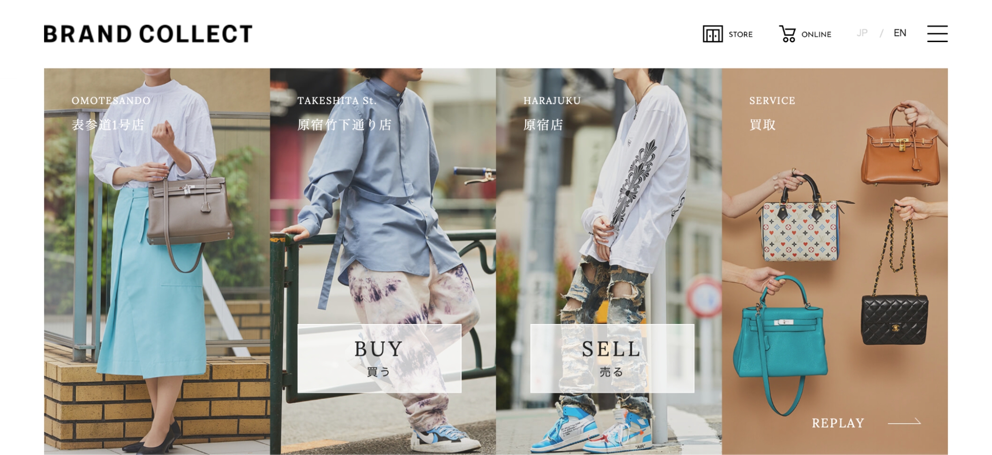 ブランドコレクト広尾店の画像