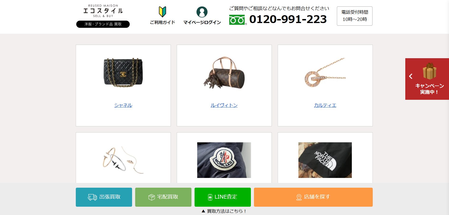 エコスタイル広尾店の画像