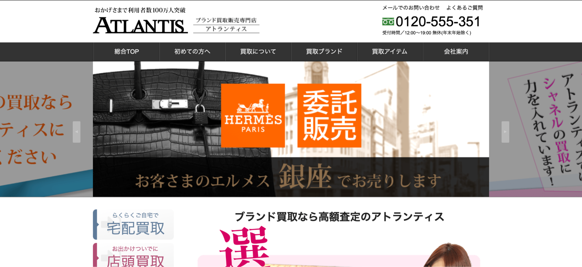 アトランティス広尾店の画像