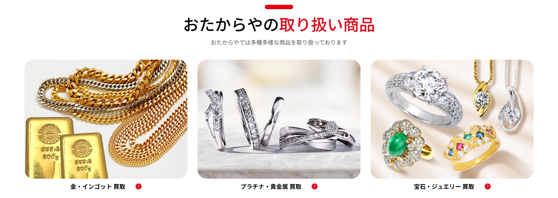 おたからや 青葉台駅前店の画像