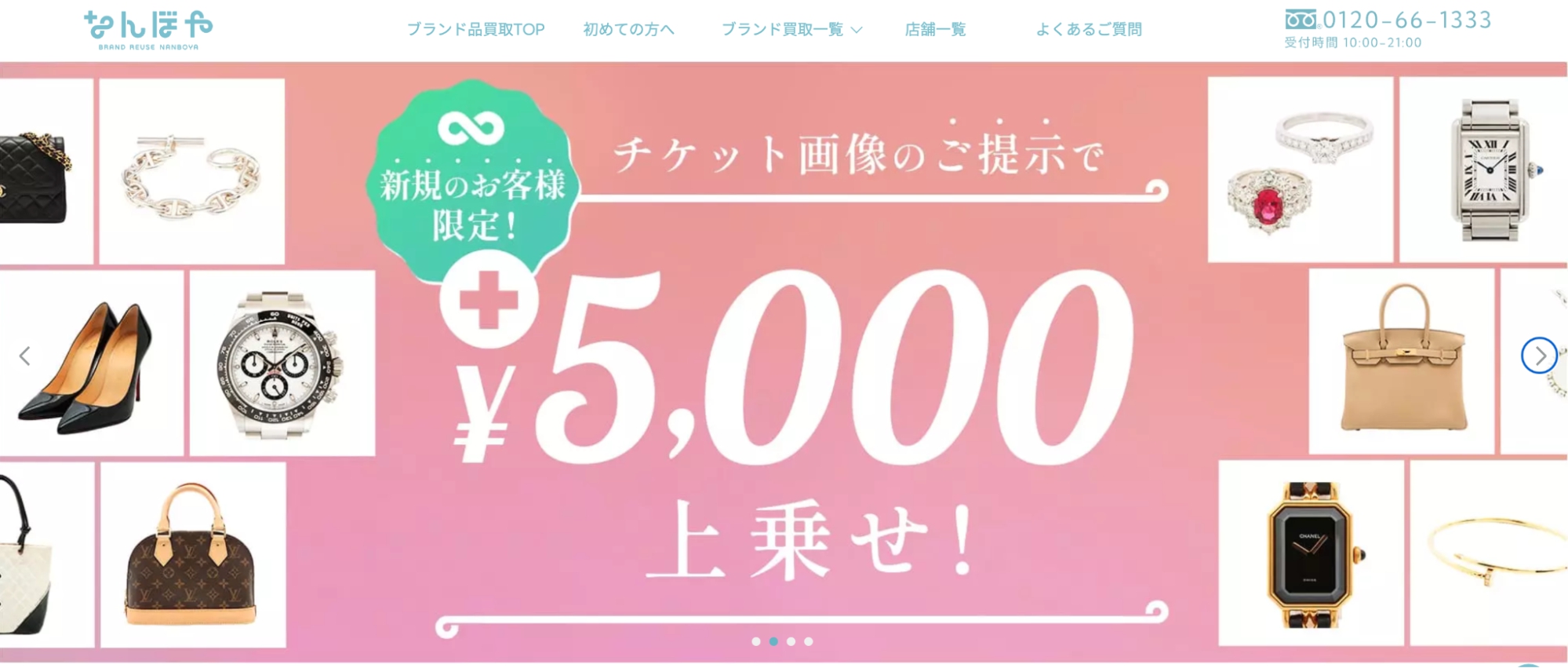 なんぼや成城学園店の画像