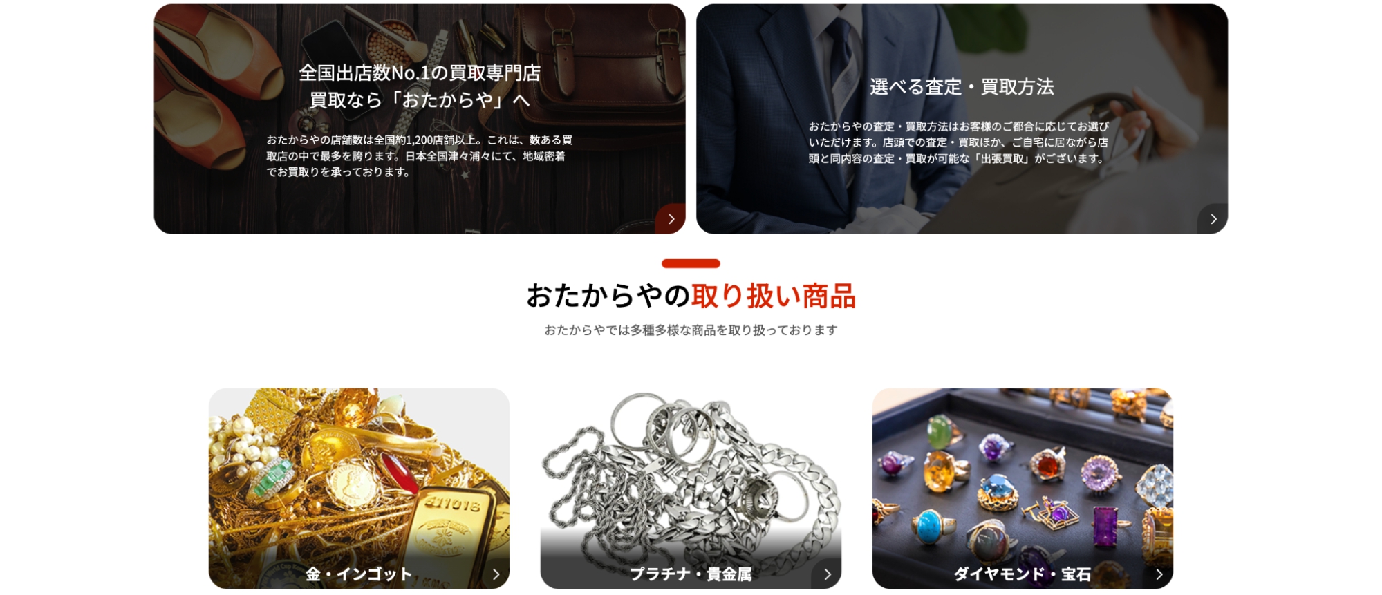 おたからや前橋南町店の画像