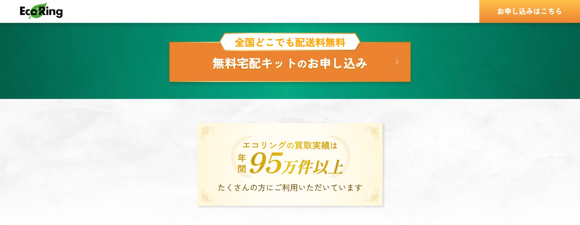 エコリング加古川店の画像