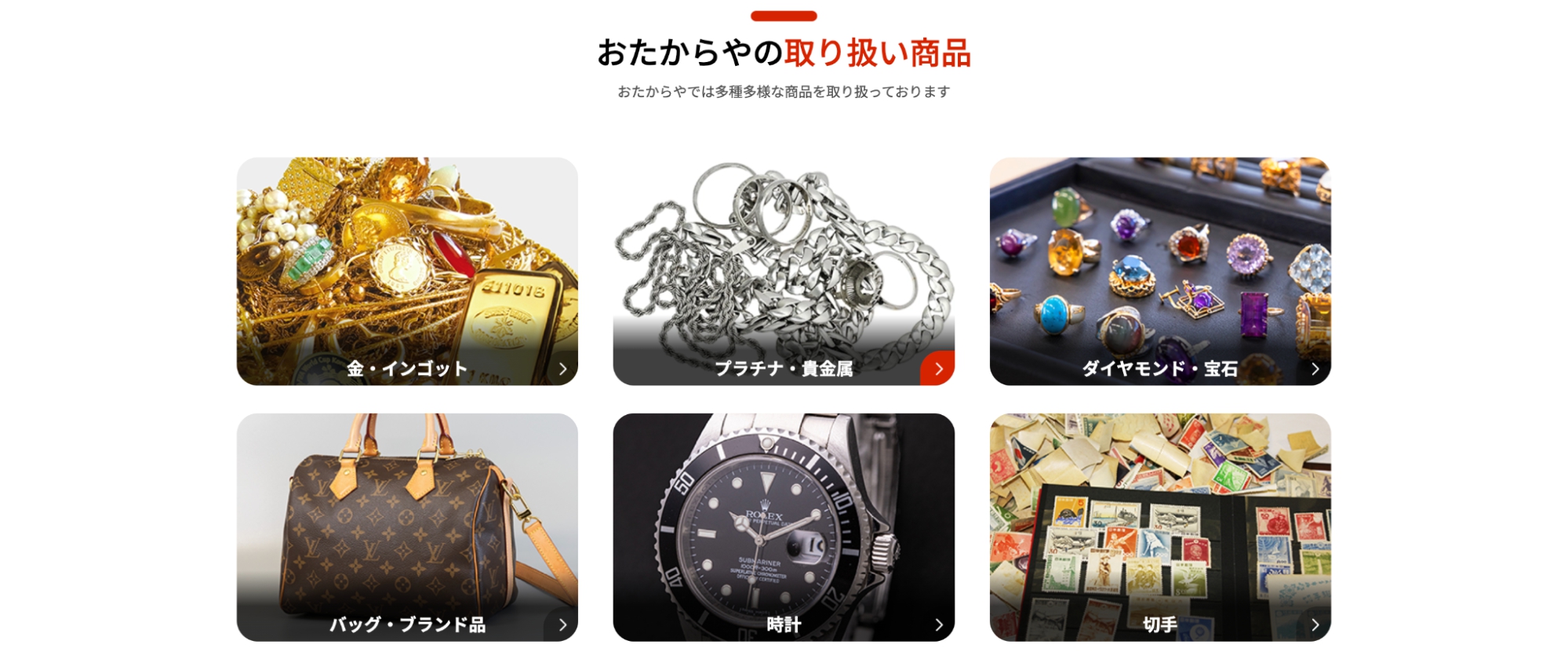 おたからや 加古川ヤマトヤシキの画像