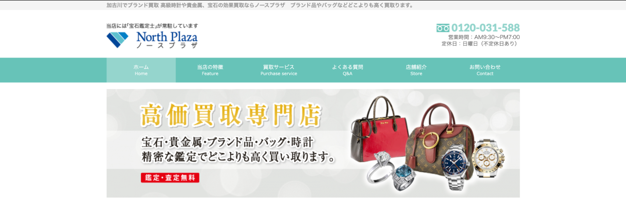 ノースプラザの画像