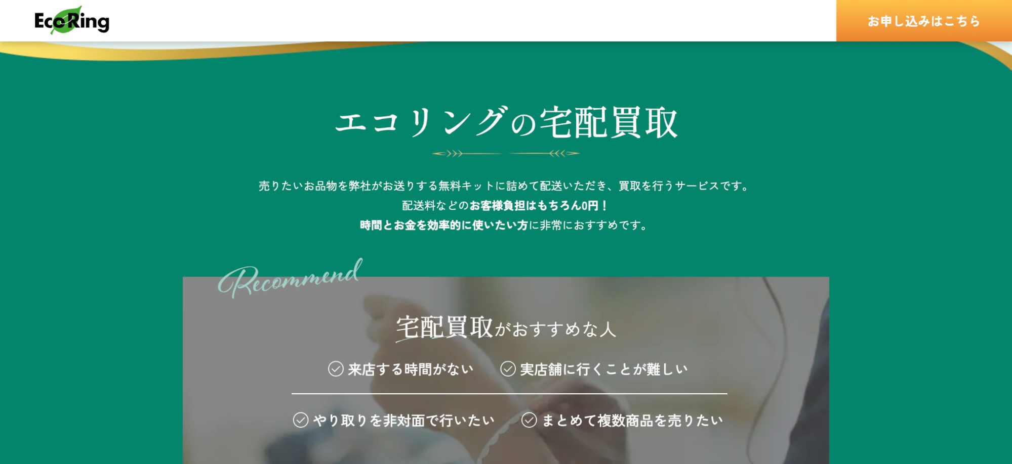 エコリング小倉中島店の画像