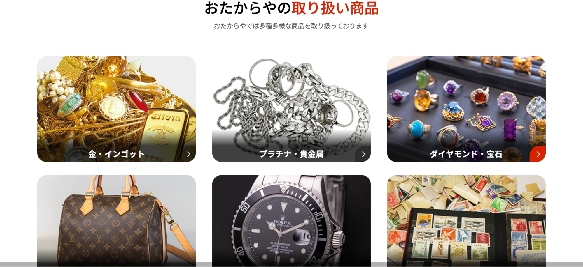 おたからや小倉守恒店の画像