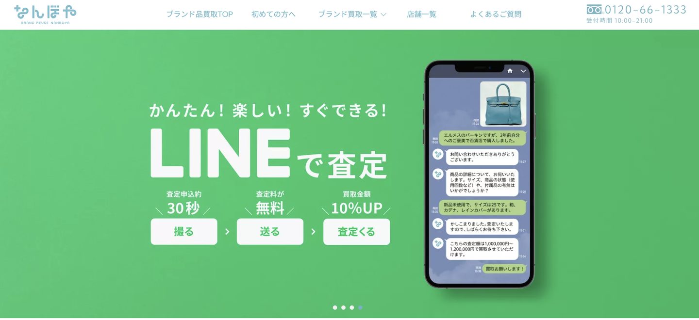 なんぼやの画像