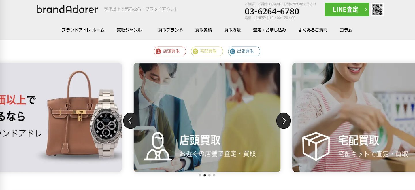 ブランドアドレの画像