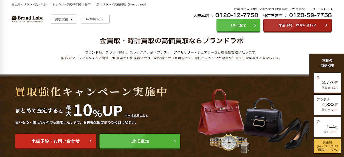 ブランドラボの画像