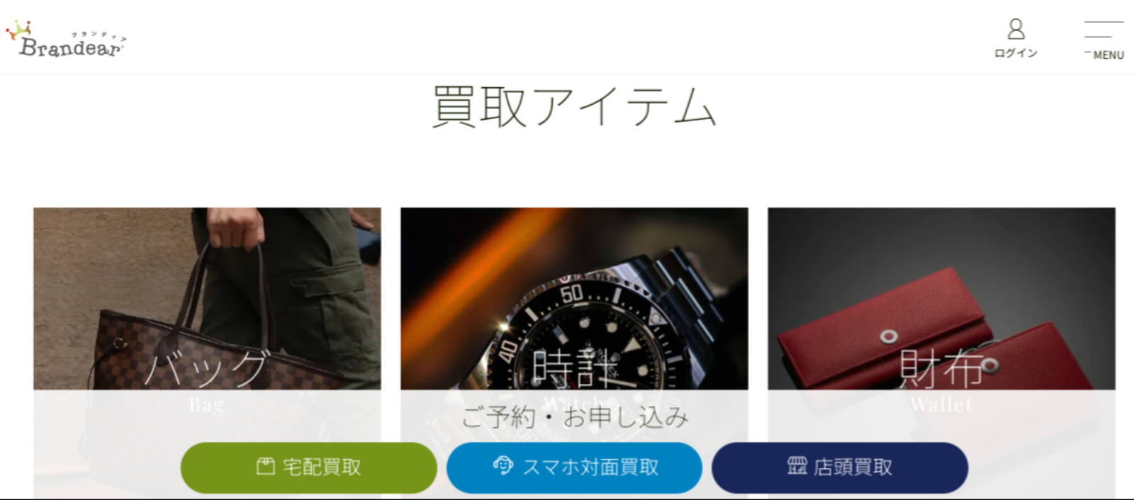 ブランディアの画像