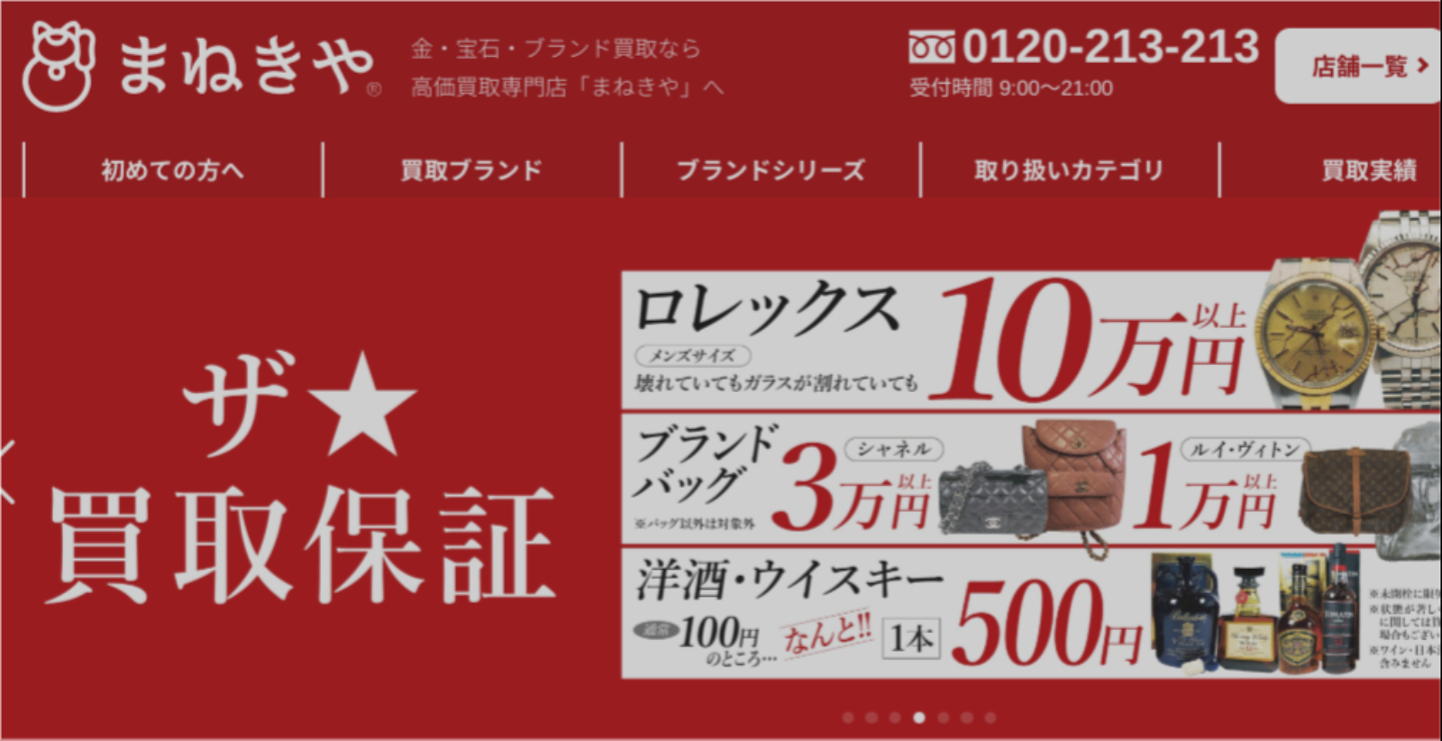 まねきやの画像