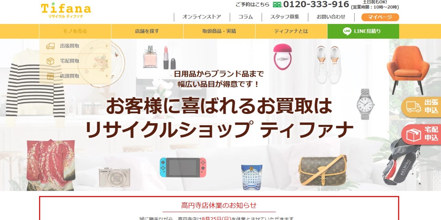 ティファナの画像