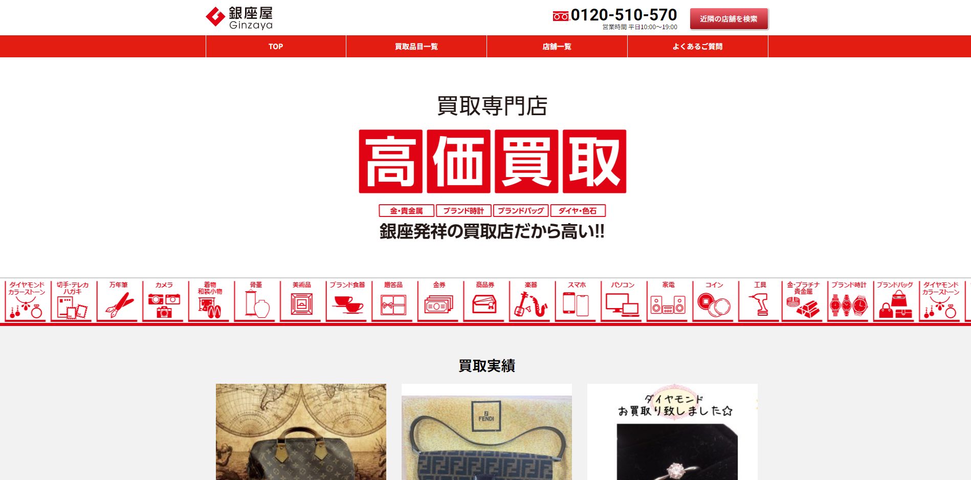 銀座屋 練馬豊玉店の画像