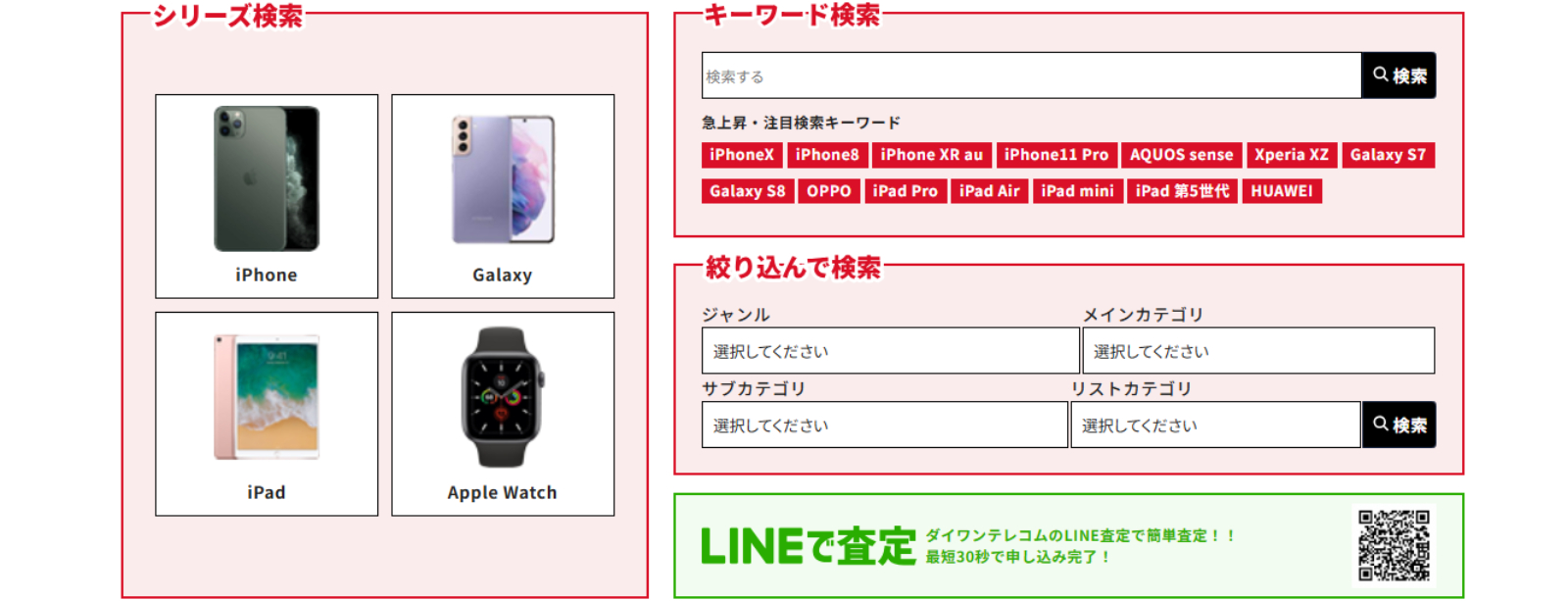 ダイワンテレコムの画像