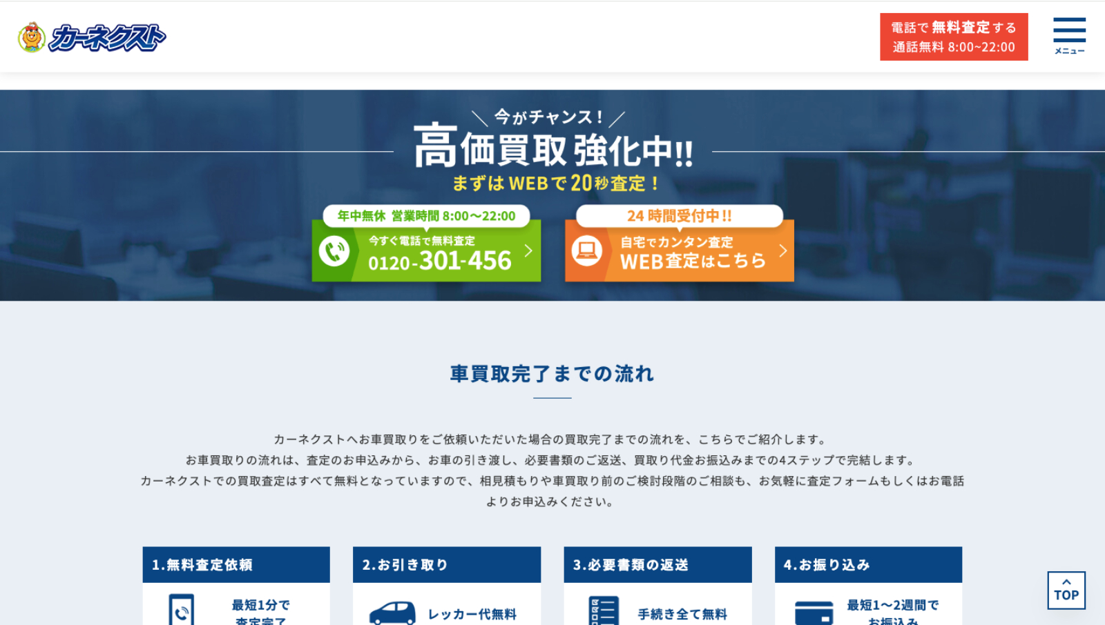 カーネクストの画像