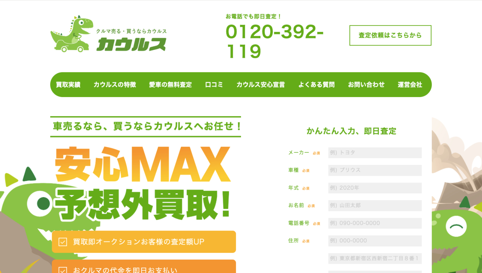 カウルス 平野店の画像