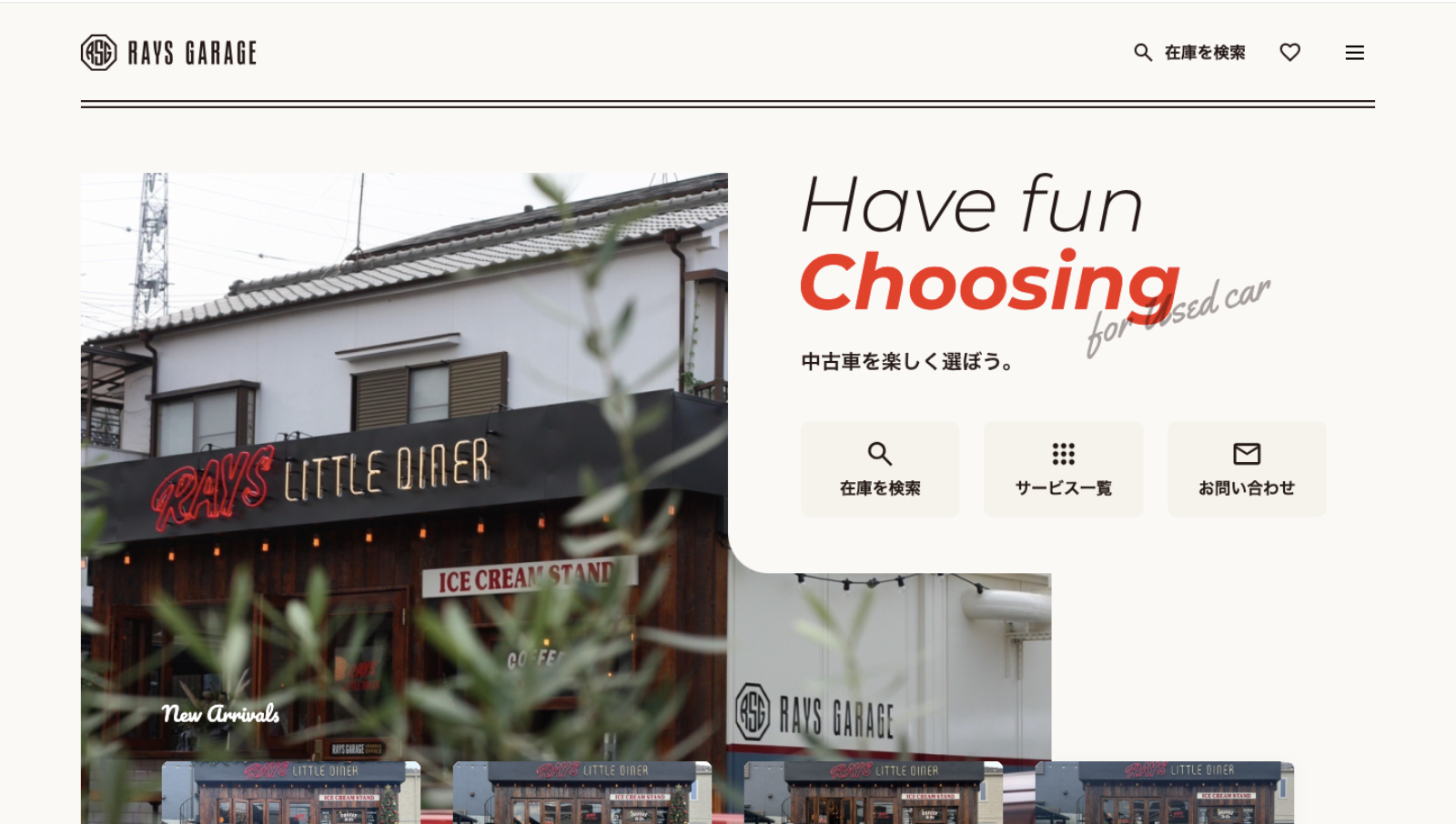 レイズガレージの画像