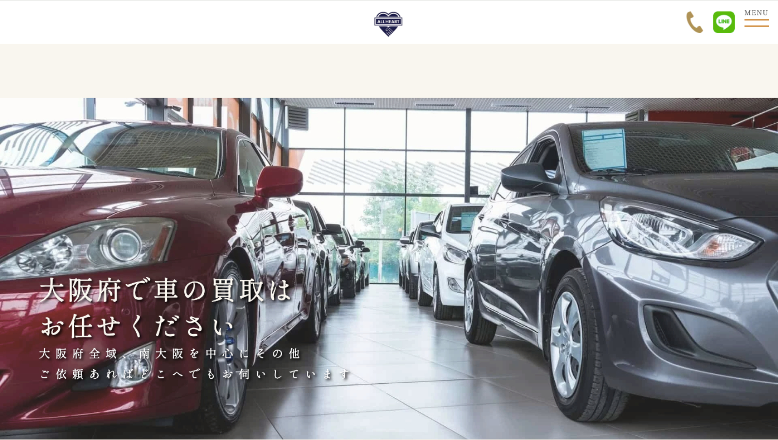 オールハート 大阪店の画像