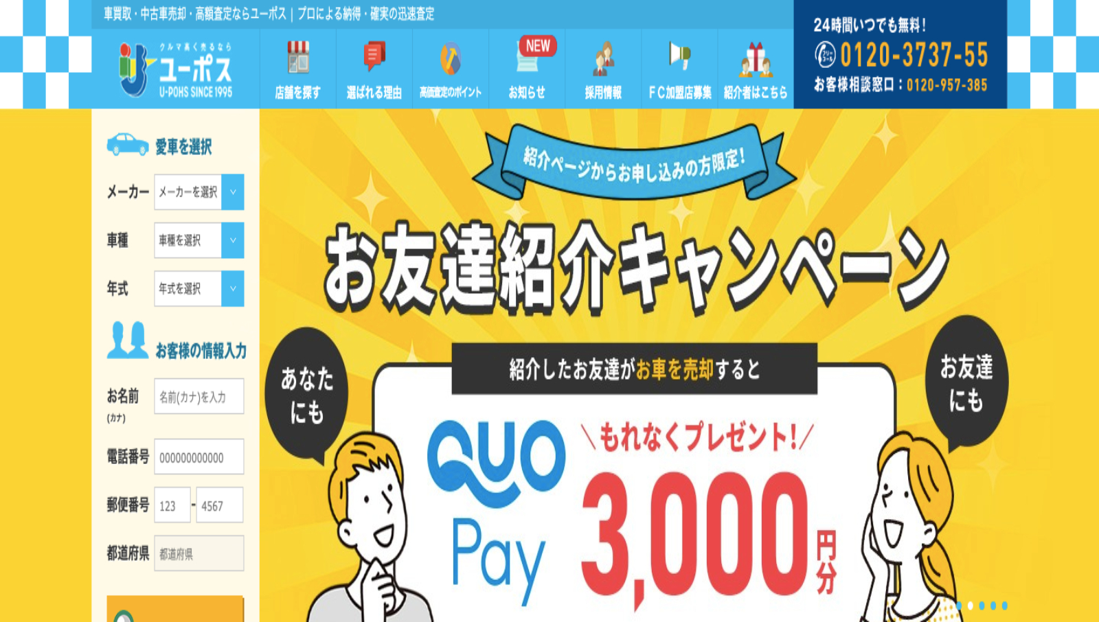 ユーポス 外環東大阪店の画像