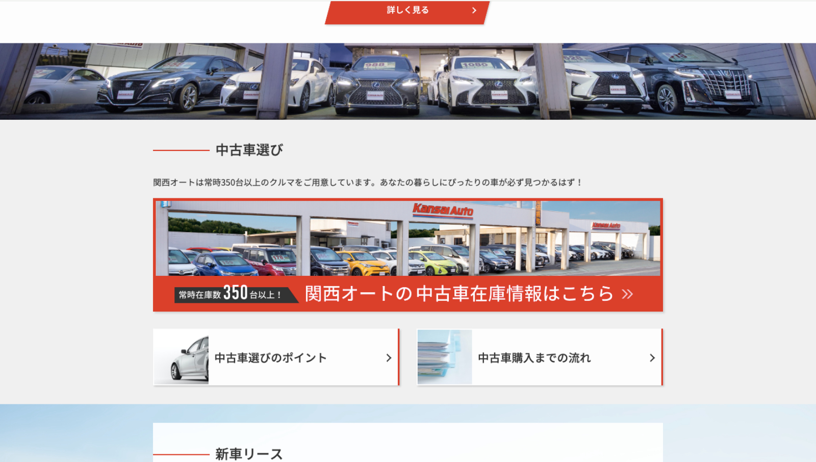 関西オートの画像