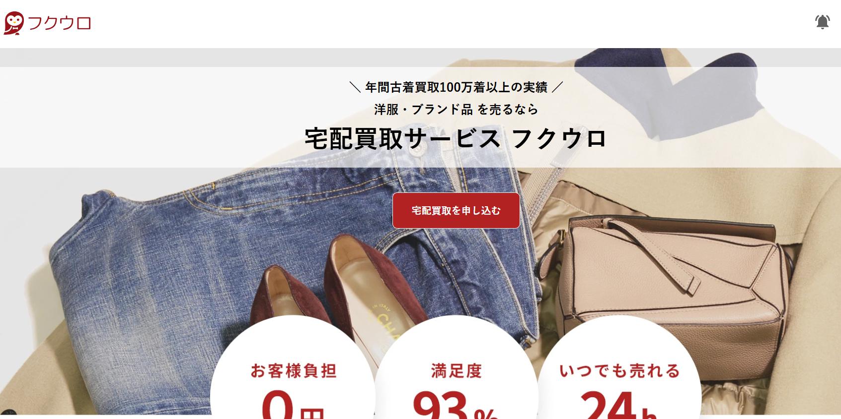 フクウロの画像