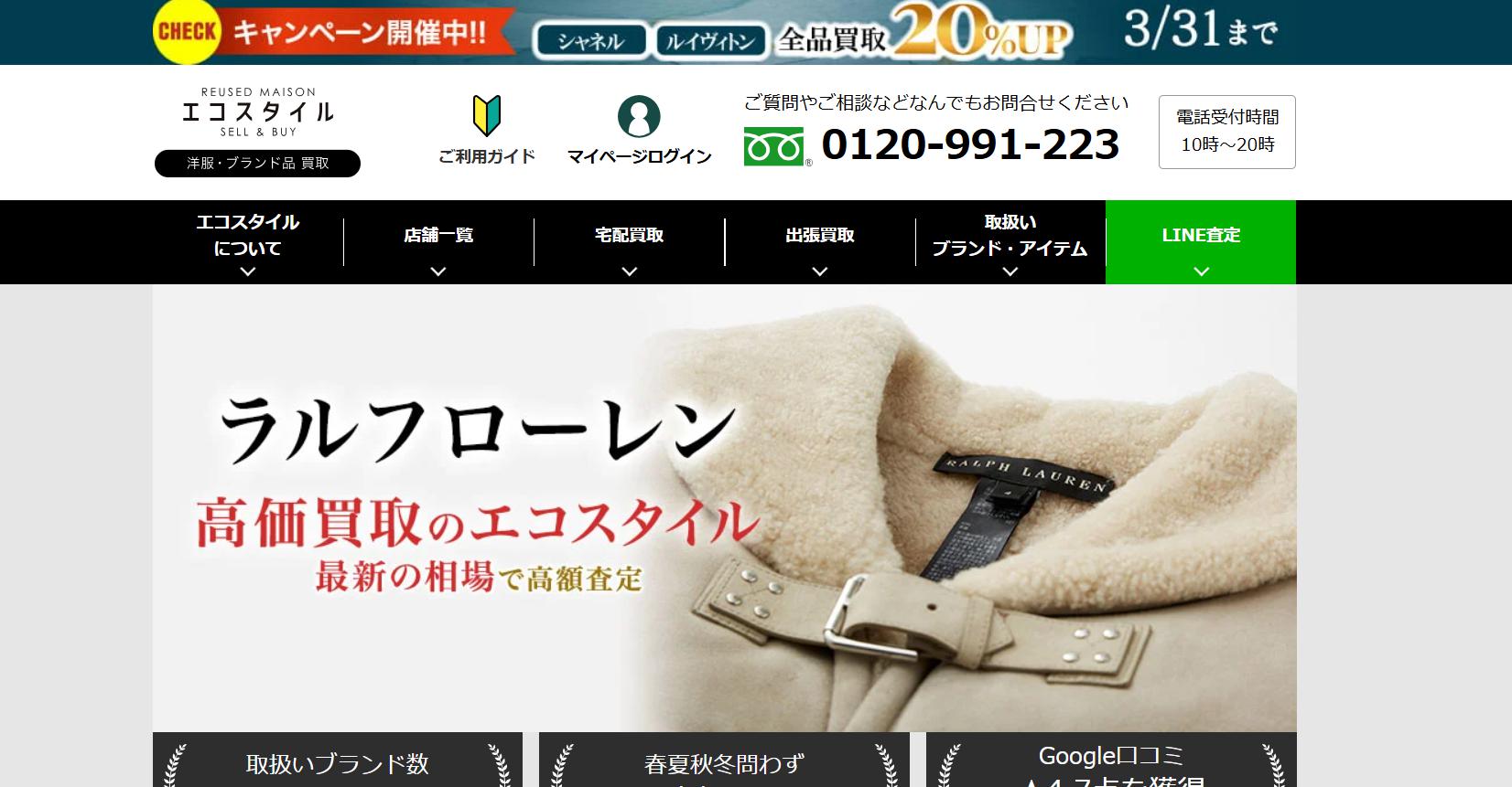 エコスタイルの画像