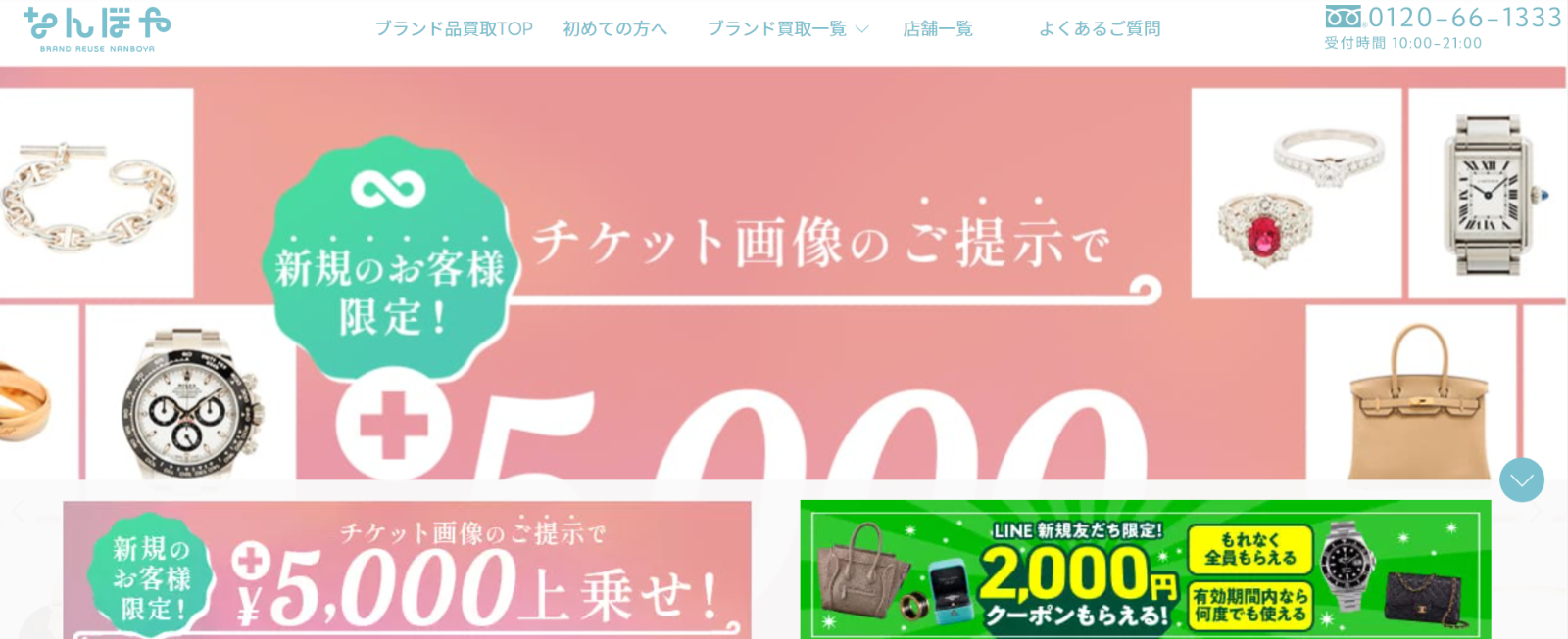 なんぼやの画像