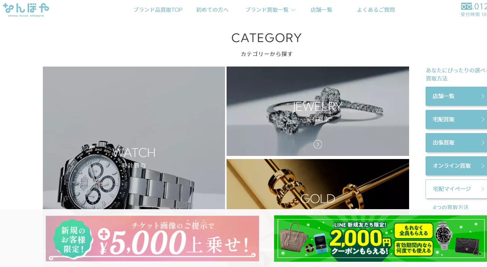 なんぼやの画像