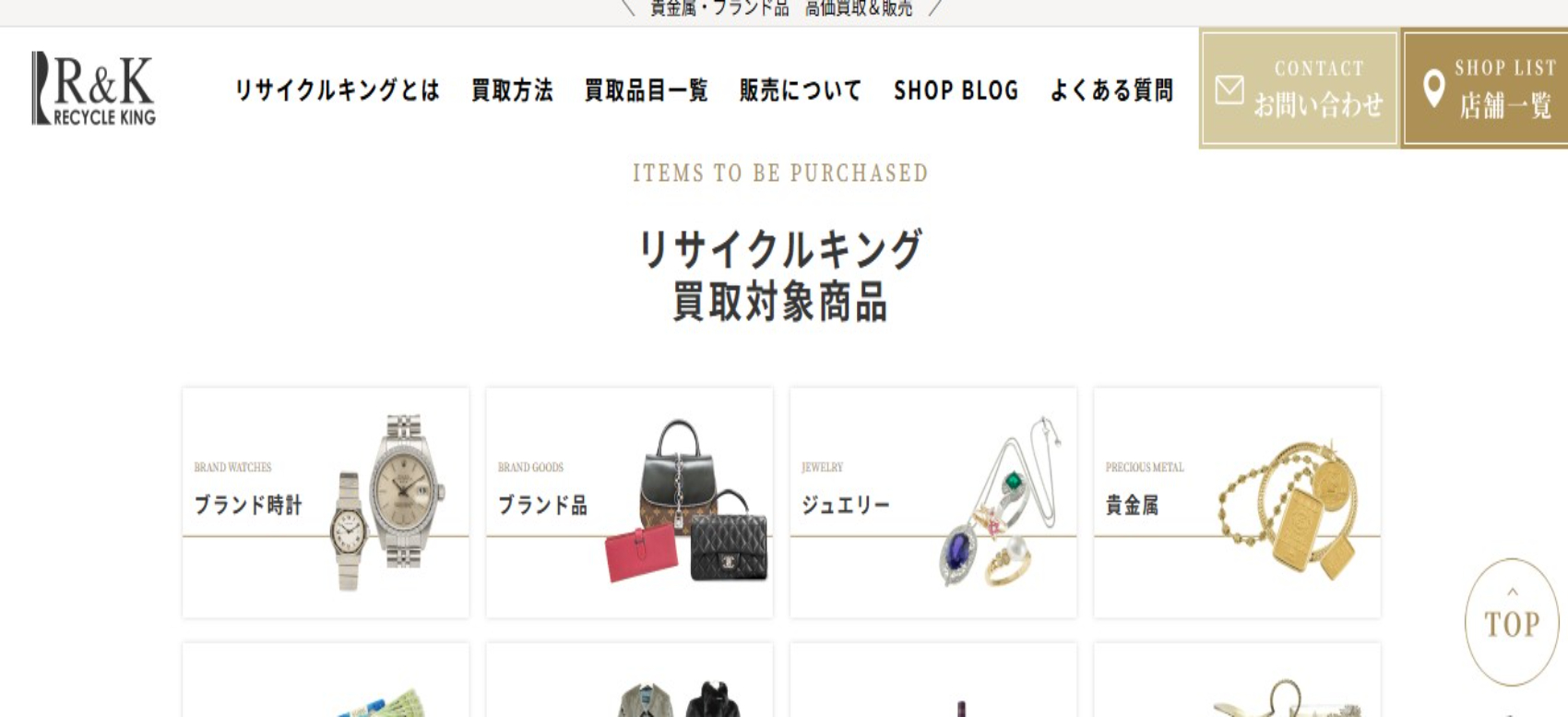 リサイクルキング 小田急町田店の画像