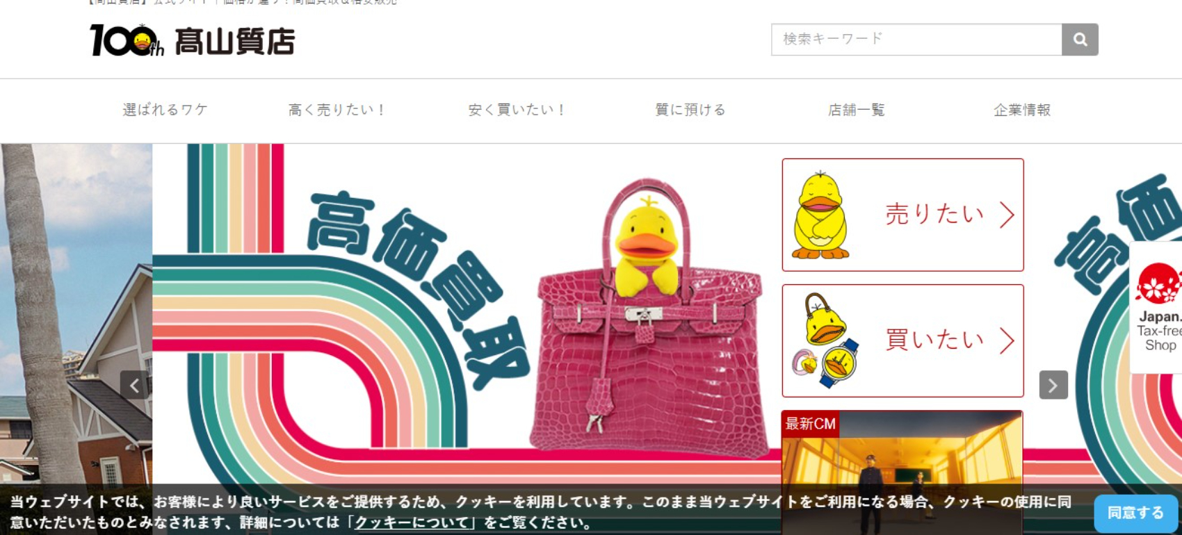 高山質店の画像