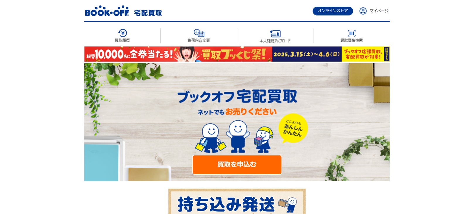 ブックオフの画像