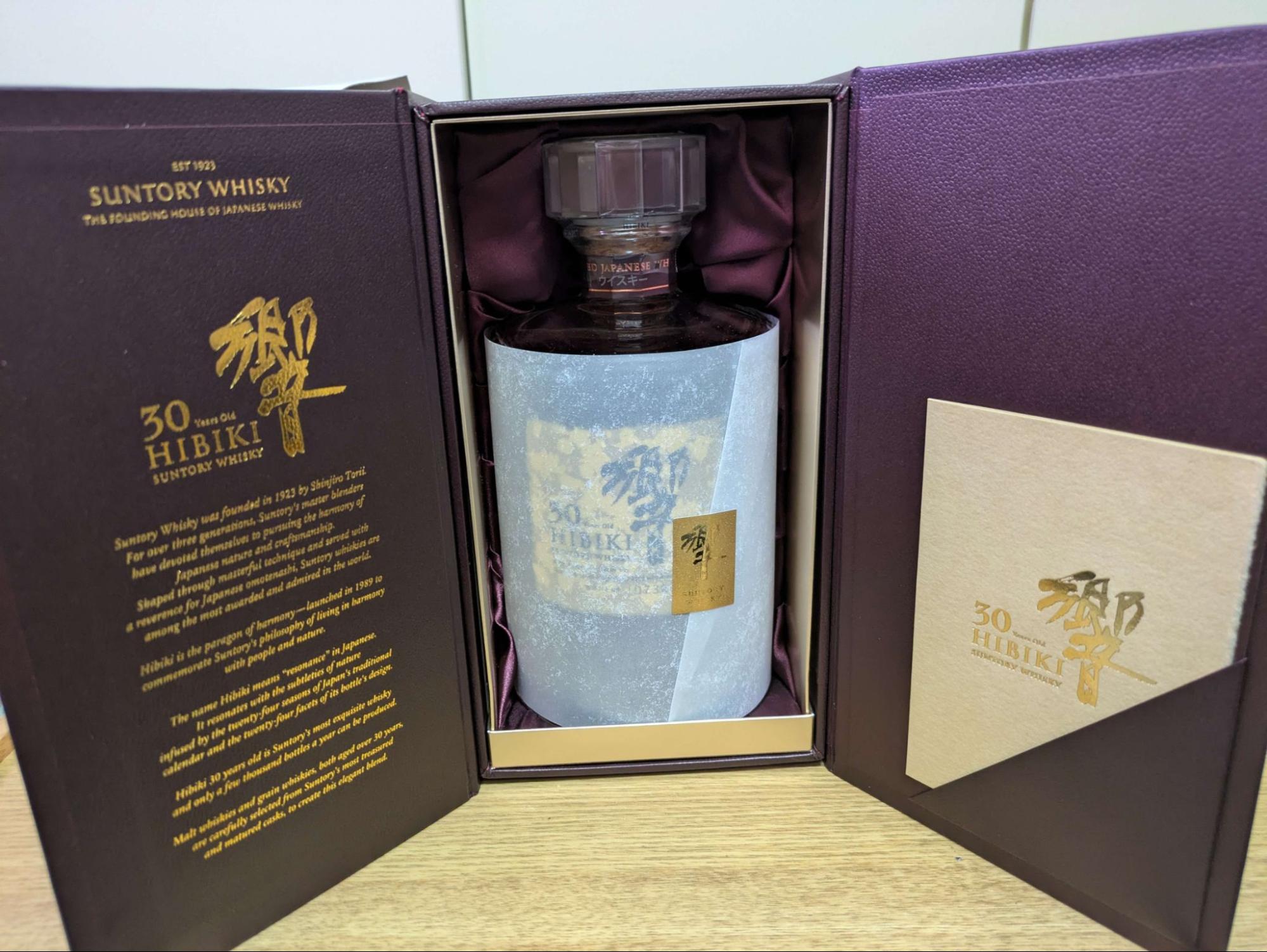 響30年 現行品の画像