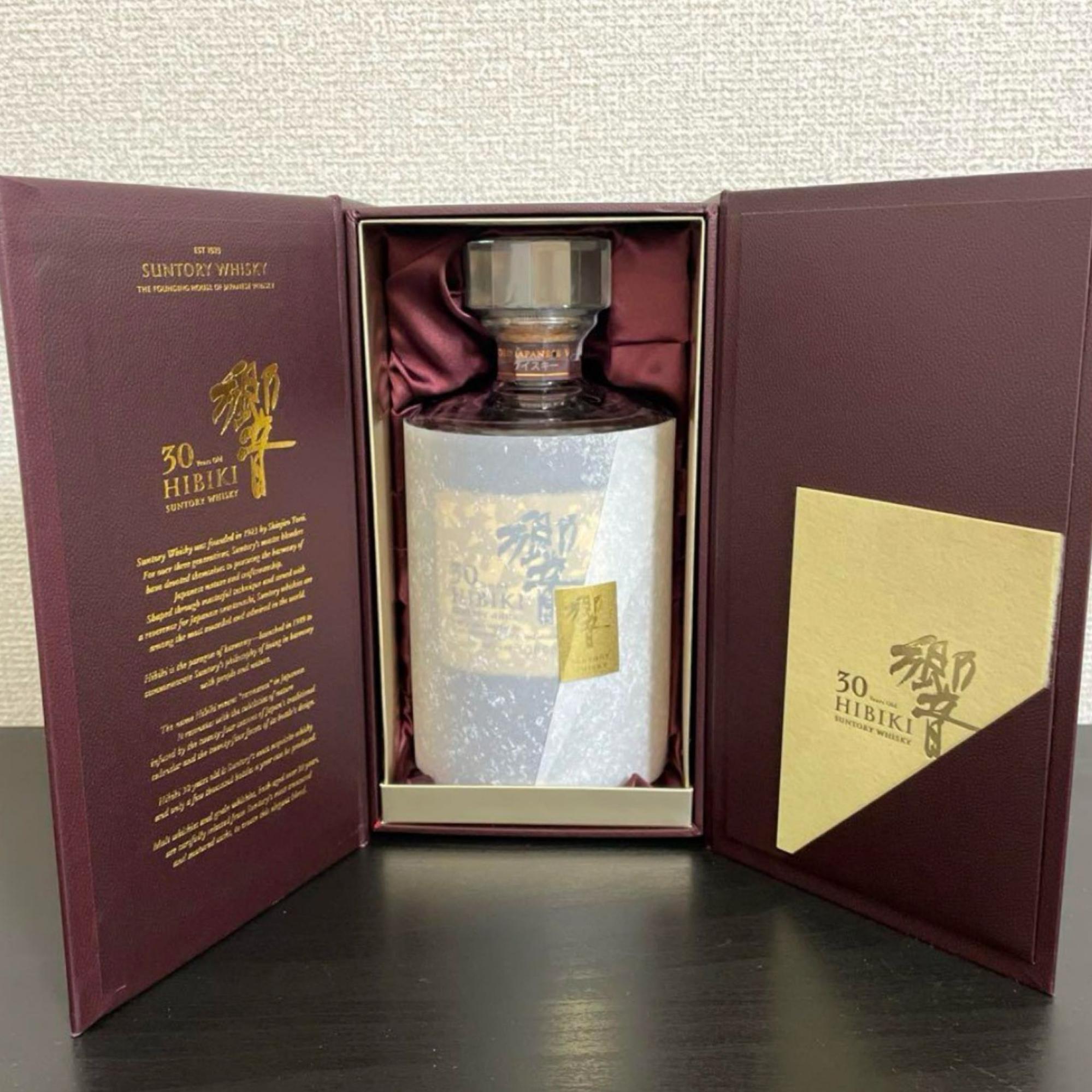 響30年 現行品の画像