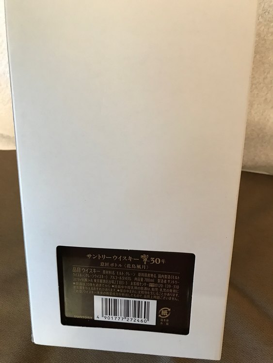 響30年 花鳥風月の画像