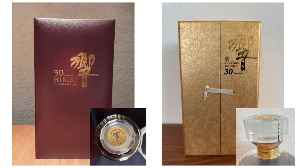 響30年の現行品と旧ボトルの画像
