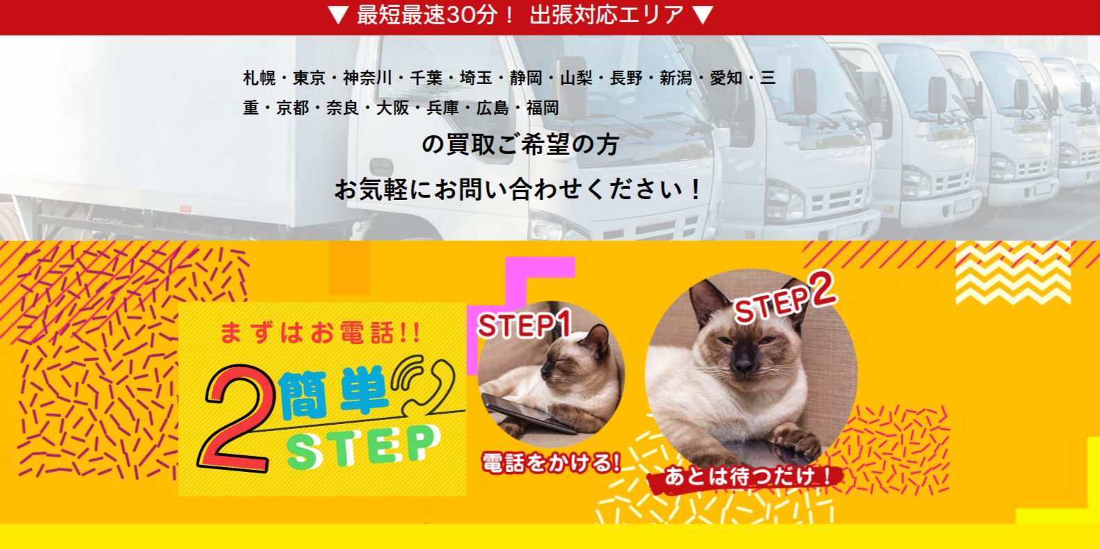 買取屋さんグループの画像