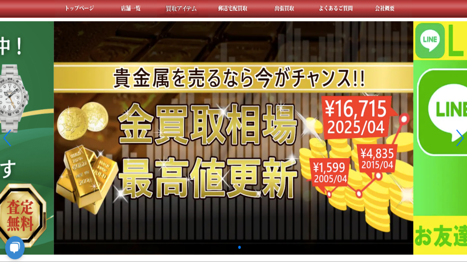 JJコレクション 和歌山駅前店の画像