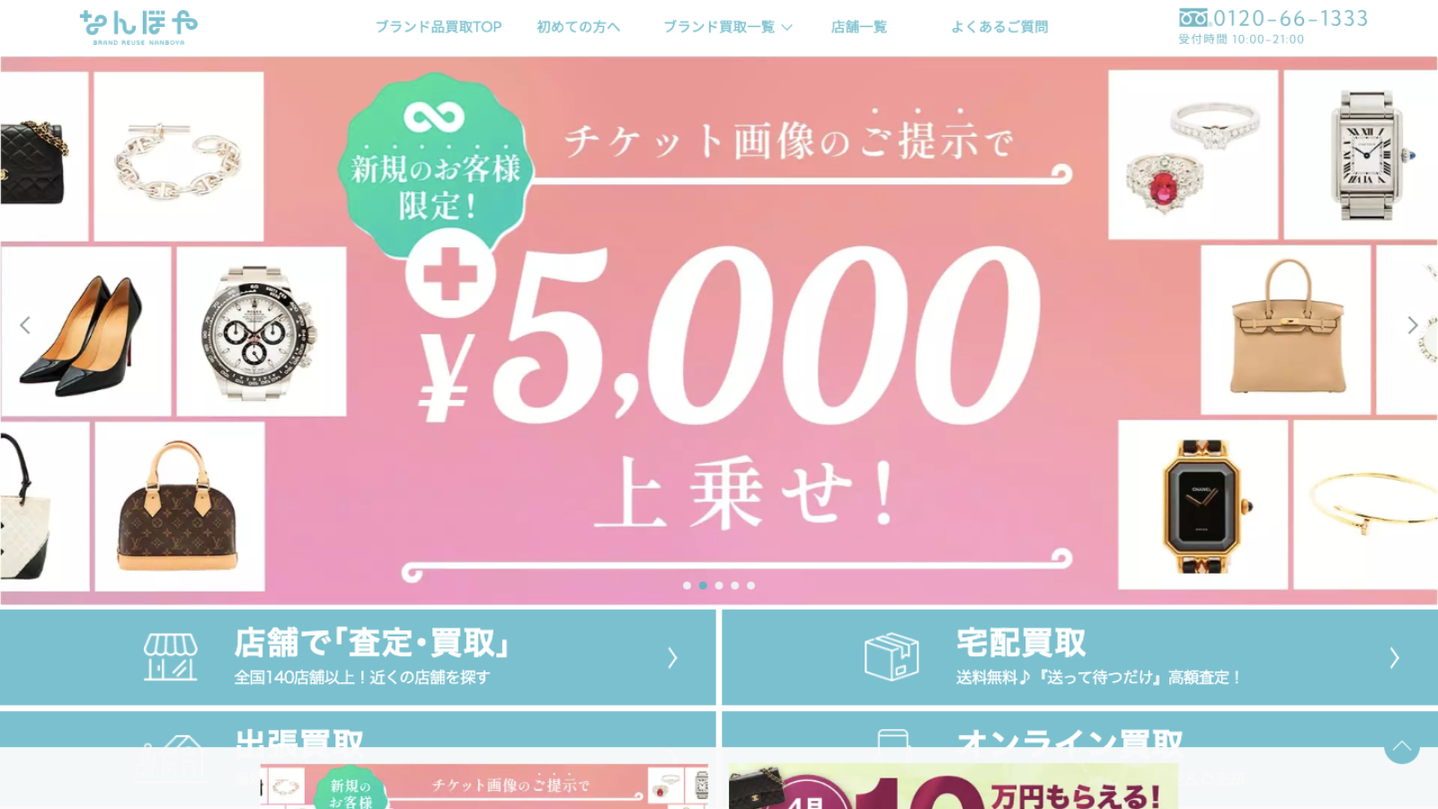 なんぼや 和歌山MIO店の画像