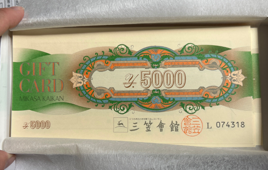 三笠會館 商品券