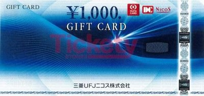 UFJ NICOSギフト券 1,000円券