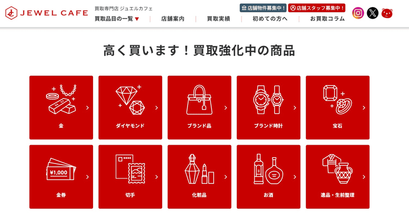 ジュエルカフェ