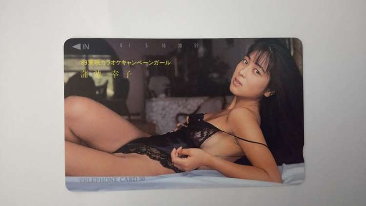 蒲池 幸子 テレホンカード フリー110-77035